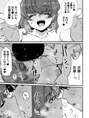 [紫雲山頂] 姪の友達〜教え子に搾られ破滅セックス〜 [DL版]_143