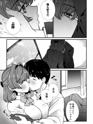 [紫雲山頂] 姪の友達〜教え子に搾られ破滅セックス〜 [DL版]_135