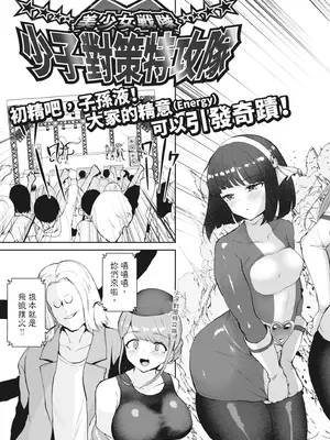 [むちぱん] エッチな身体かお調べください！〜新・少子化対策計画〜｜請調查是不是色色的身體！～新‧少子化對策計畫～ [中国翻訳] [無修正] [DL版]_115