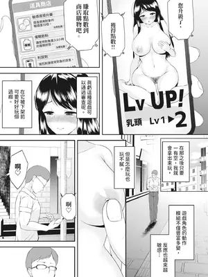 [むちぱん] エッチな身体かお調べください！〜新・少子化対策計画〜｜請調查是不是色色的身體！～新‧少子化對策計畫～ [中国翻訳] [無修正] [DL版]_071