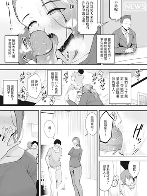 [むちぱん] エッチな身体かお調べください！〜新・少子化対策計画〜｜請調查是不是色色的身體！～新‧少子化對策計畫～ [中国翻訳] [無修正] [DL版]_145