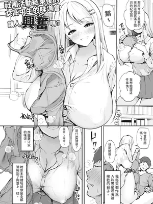 [むちぱん] エッチな身体かお調べください！〜新・少子化対策計画〜｜請調查是不是色色的身體！～新‧少子化對策計畫～ [中国翻訳] [無修正] [DL版]_020