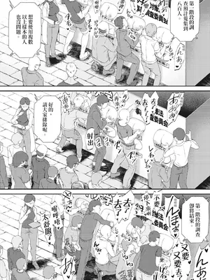 [むちぱん] エッチな身体かお調べください！〜新・少子化対策計画〜｜請調查是不是色色的身體！～新‧少子化對策計畫～ [中国翻訳] [無修正] [DL版]_196