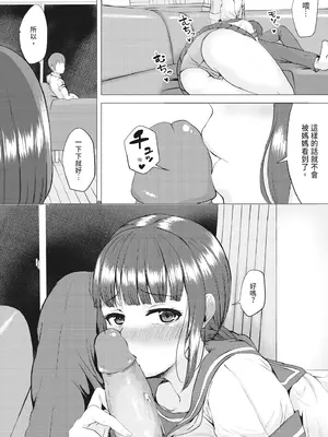 [むちぱん] エッチな身体かお調べください！〜新・少子化対策計画〜｜請調查是不是色色的身體！～新‧少子化對策計畫～ [中国翻訳] [無修正] [DL版]_170