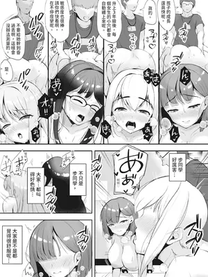 [むちぱん] エッチな身体かお調べください！〜新・少子化対策計画〜｜請調查是不是色色的身體！～新‧少子化對策計畫～ [中国翻訳] [無修正] [DL版]_055