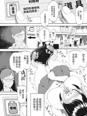 [むちぱん] エッチな身体かお調べください！〜新・少子化対策計画〜｜請調查是不是色色的身體！～新‧少子化對策計畫～ [中国翻訳] [無修正] [DL版]_074