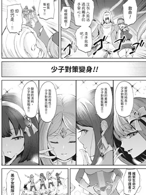 [むちぱん] エッチな身体かお調べください！〜新・少子化対策計画〜｜請調查是不是色色的身體！～新‧少子化對策計畫～ [中国翻訳] [無修正] [DL版]_113