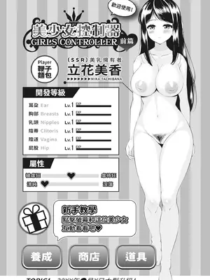 [むちぱん] エッチな身体かお調べください！〜新・少子化対策計画〜｜請調查是不是色色的身體！～新‧少子化對策計畫～ [中国翻訳] [無修正] [DL版]_068