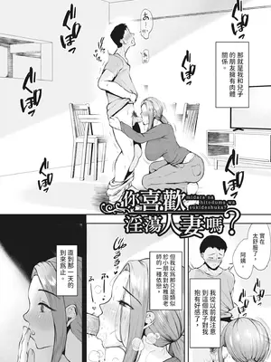 [むちぱん] エッチな身体かお調べください！〜新・少子化対策計画〜｜請調查是不是色色的身體！～新‧少子化對策計畫～ [中国翻訳] [無修正] [DL版]_142