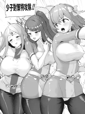 [むちぱん] エッチな身体かお調べください！〜新・少子化対策計画〜｜請調查是不是色色的身體！～新‧少子化對策計畫～ [中国翻訳] [無修正] [DL版]_114