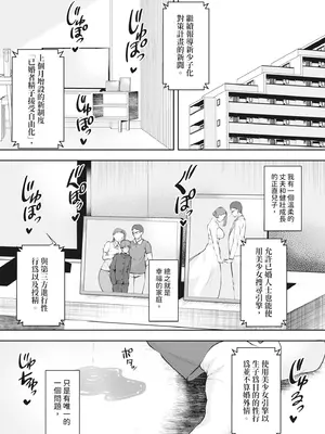 [むちぱん] エッチな身体かお調べください！〜新・少子化対策計画〜｜請調查是不是色色的身體！～新‧少子化對策計畫～ [中国翻訳] [無修正] [DL版]_141