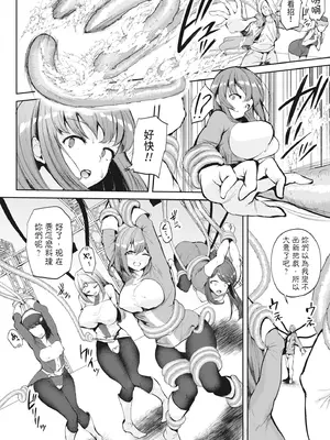 [むちぱん] エッチな身体かお調べください！〜新・少子化対策計画〜｜請調查是不是色色的身體！～新‧少子化對策計畫～ [中国翻訳] [無修正] [DL版]_116