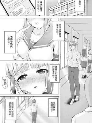 [むちぱん] エッチな身体かお調べください！〜新・少子化対策計画〜｜請調查是不是色色的身體！～新‧少子化對策計畫～ [中国翻訳] [無修正] [DL版]_174