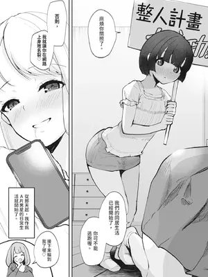 [むちぱん] エッチな身体かお調べください！〜新・少子化対策計画〜｜請調查是不是色色的身體！～新‧少子化對策計畫～ [中国翻訳] [無修正] [DL版]_017