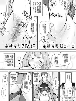 [むちぱん] エッチな身体かお調べください！〜新・少子化対策計画〜｜請調查是不是色色的身體！～新‧少子化對策計畫～ [中国翻訳] [無修正] [DL版]_023