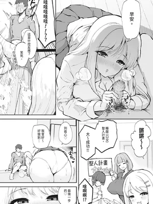 [むちぱん] エッチな身体かお調べください！〜新・少子化対策計画〜｜請調查是不是色色的身體！～新‧少子化對策計畫～ [中国翻訳] [無修正] [DL版]_014