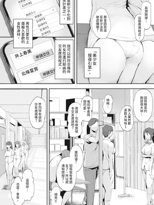 [むちぱん] エッチな身体かお調べください！〜新・少子化対策計画〜｜請調查是不是色色的身體！～新‧少子化對策計畫～ [中国翻訳] [無修正] [DL版]_034