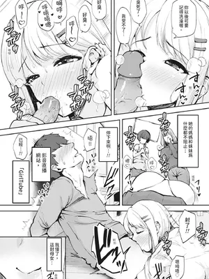 [むちぱん] エッチな身体かお調べください！〜新・少子化対策計画〜｜請調查是不是色色的身體！～新‧少子化對策計畫～ [中国翻訳] [無修正] [DL版]_015