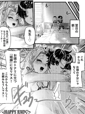 [エッグタルト] 任侠の中で咲くちいさなお花_18