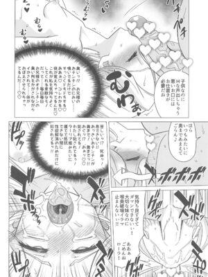 (C105) [覇娘 (猫耳花音)] 天宮ローラの眠淫願望_26