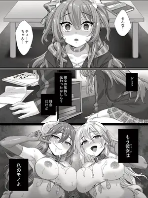 [メメリスチャンネル ( みんぐ)] 聖女が淫魔に堕ちるまで_28
