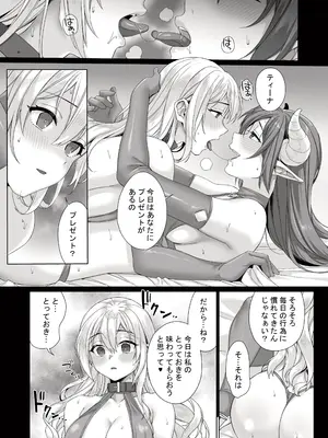 [メメリスチャンネル ( みんぐ)] 聖女が淫魔に堕ちるまで_20