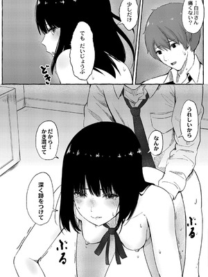 [shimoshi] 青色郷愁 [DL版]_192