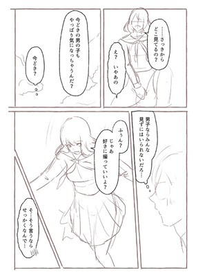 [shimoshi] 青色郷愁 [DL版]_222