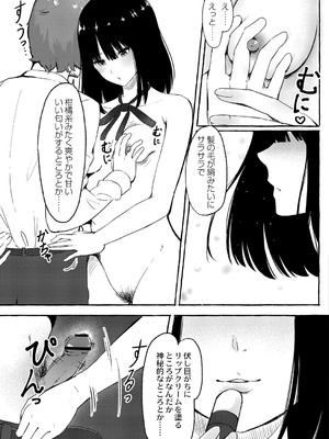 [shimoshi] 青色郷愁 [DL版]_182