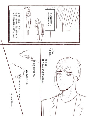 [shimoshi] 青色郷愁 [DL版]_217