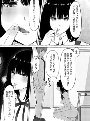 [shimoshi] 青色郷愁 [DL版]_183