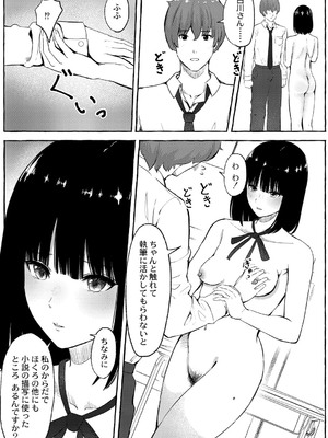 [shimoshi] 青色郷愁 [DL版]_181