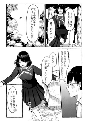 [shimoshi] 青色郷愁 [DL版]_012