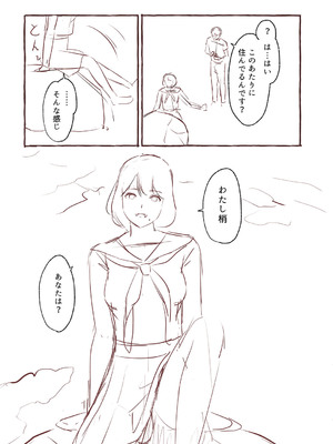 [shimoshi] 青色郷愁 [DL版]_220