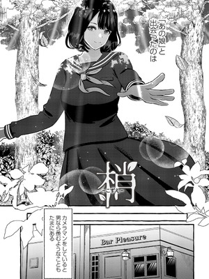 [shimoshi] 青色郷愁 [DL版]_005