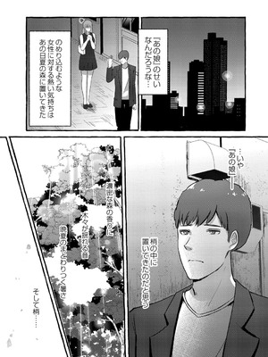 [shimoshi] 青色郷愁 [DL版]_007