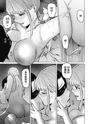 [裏筋部屋 (裏筋侍)] そういうコンセプト2｜就是這樣的性愛觀 2 [中国翻訳] [無修正] [DL版]_14