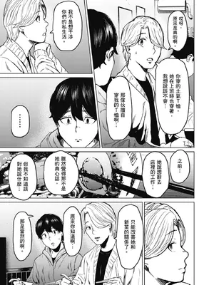 [裏筋部屋 (裏筋侍)] そういうコンセプト2｜就是這樣的性愛觀 2 [中国翻訳] [無修正] [DL版]_28