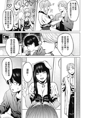 [裏筋部屋 (裏筋侍)] そういうコンセプト2｜就是這樣的性愛觀 2 [中国翻訳] [無修正] [DL版]_34