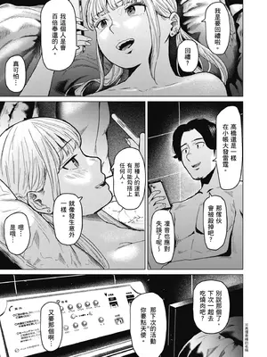 [裏筋部屋 (裏筋侍)] そういうコンセプト2｜就是這樣的性愛觀 2 [中国翻訳] [無修正] [DL版]_26