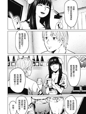 [裏筋部屋 (裏筋侍)] そういうコンセプト2｜就是這樣的性愛觀 2 [中国翻訳] [無修正] [DL版]_35