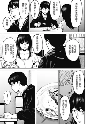 [裏筋部屋 (裏筋侍)] そういうコンセプト2｜就是這樣的性愛觀 2 [中国翻訳] [無修正] [DL版]_50