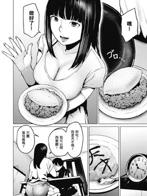 [裏筋部屋 (裏筋侍)] そういうコンセプト2｜就是這樣的性愛觀 2 [中国翻訳] [無修正] [DL版]_49