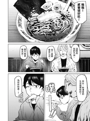 [裏筋部屋 (裏筋侍)] そういうコンセプト2｜就是這樣的性愛觀 2 [中国翻訳] [無修正] [DL版]_27