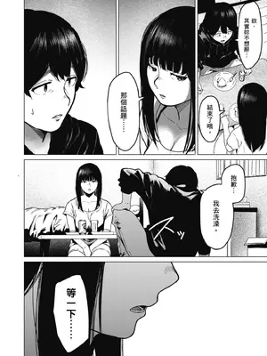 [裏筋部屋 (裏筋侍)] そういうコンセプト2｜就是這樣的性愛觀 2 [中国翻訳] [無修正] [DL版]_51