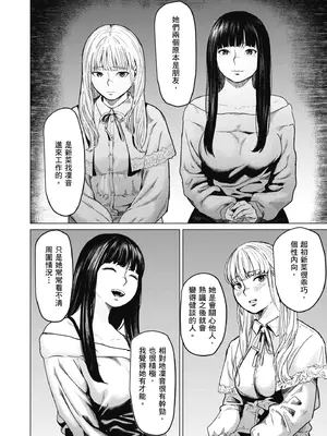 [裏筋部屋 (裏筋侍)] そういうコンセプト2｜就是這樣的性愛觀 2 [中国翻訳] [無修正] [DL版]_29