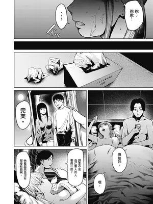 [裏筋部屋 (裏筋侍)] そういうコンセプト2｜就是這樣的性愛觀 2 [中国翻訳] [無修正] [DL版]_25