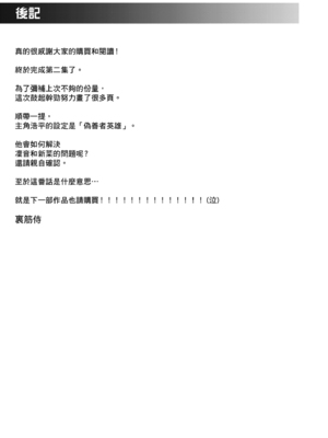 [裏筋部屋 (裏筋侍)] そういうコンセプト2｜就是這樣的性愛觀 2 [中国翻訳] [無修正] [DL版]_96