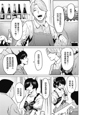 [裏筋部屋 (裏筋侍)] そういうコンセプト2｜就是這樣的性愛觀 2 [中国翻訳] [無修正] [DL版]_08