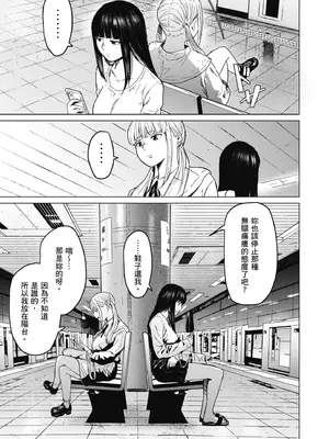 [裏筋部屋 (裏筋侍)] そういうコンセプト2｜就是這樣的性愛觀 2 [中国翻訳] [無修正] [DL版]_44